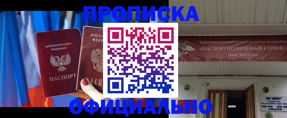 временная регистрация для всех в Южноуральске